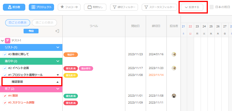 折り畳むの設定完了