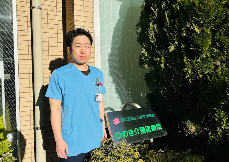 ひのき介護医療院