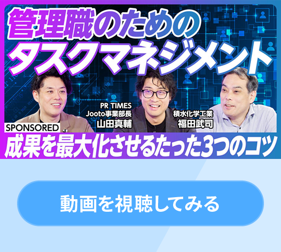 管理職のためのタスクマネジメント