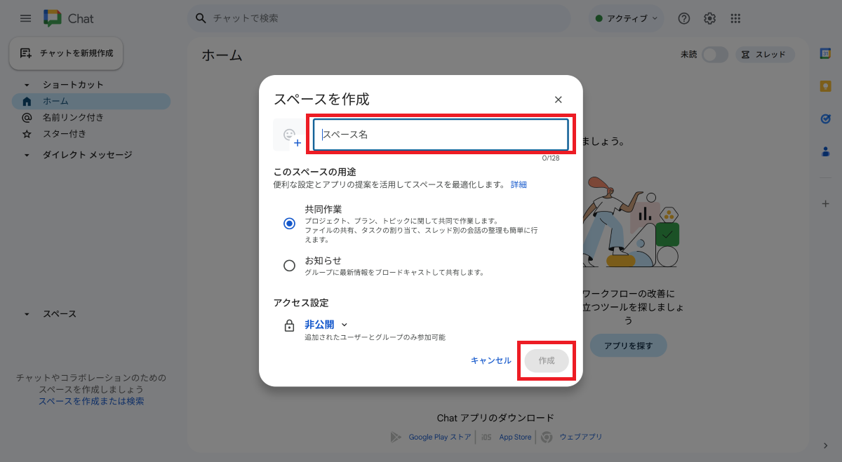 Google Chatでタスク管理する方法とは？便利な活用方法も解説！
