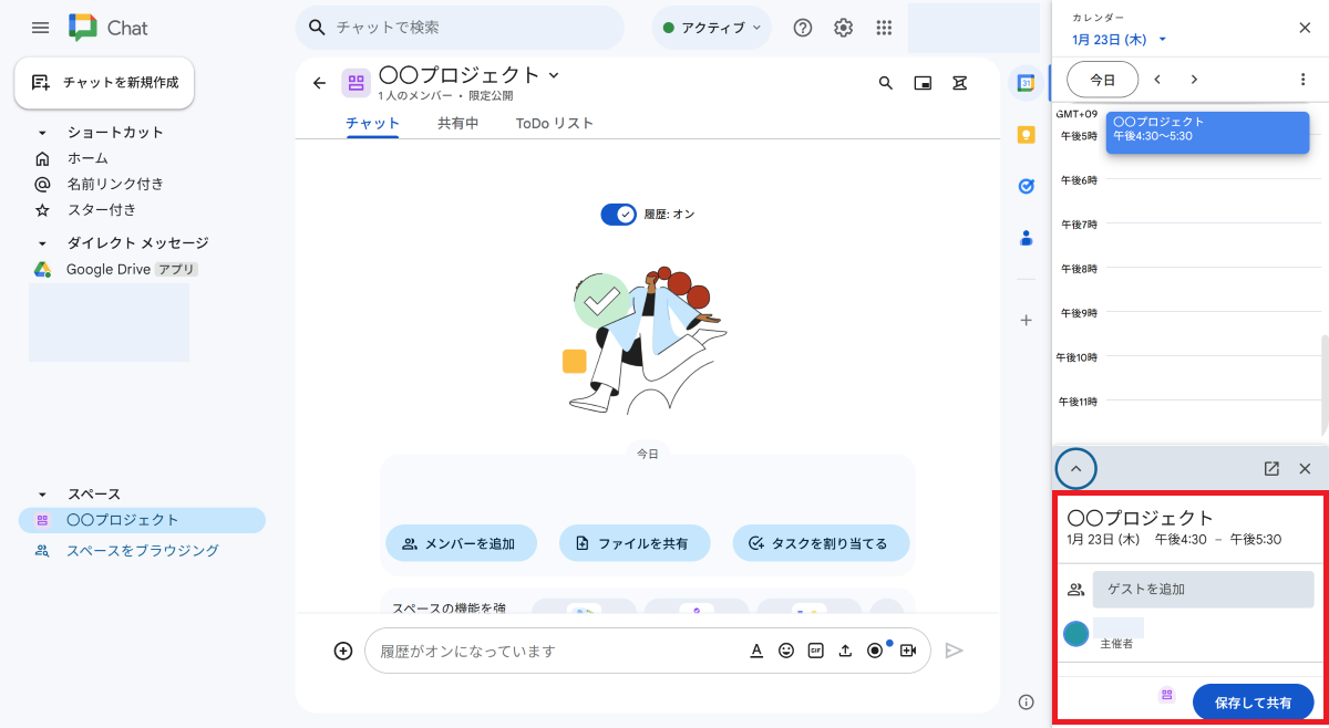 Google Chatでタスク管理する方法とは？便利な活用方法も解説！