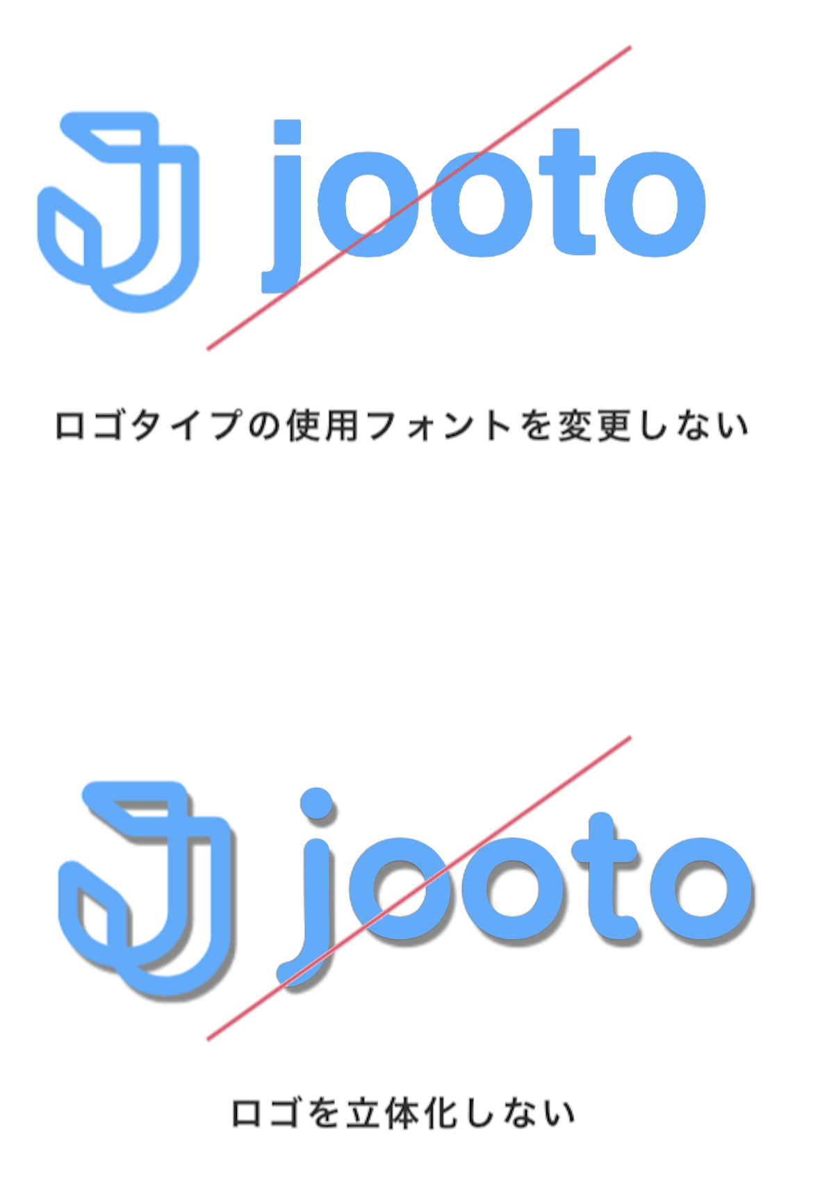 Jootoロゴマーク禁止事項例3