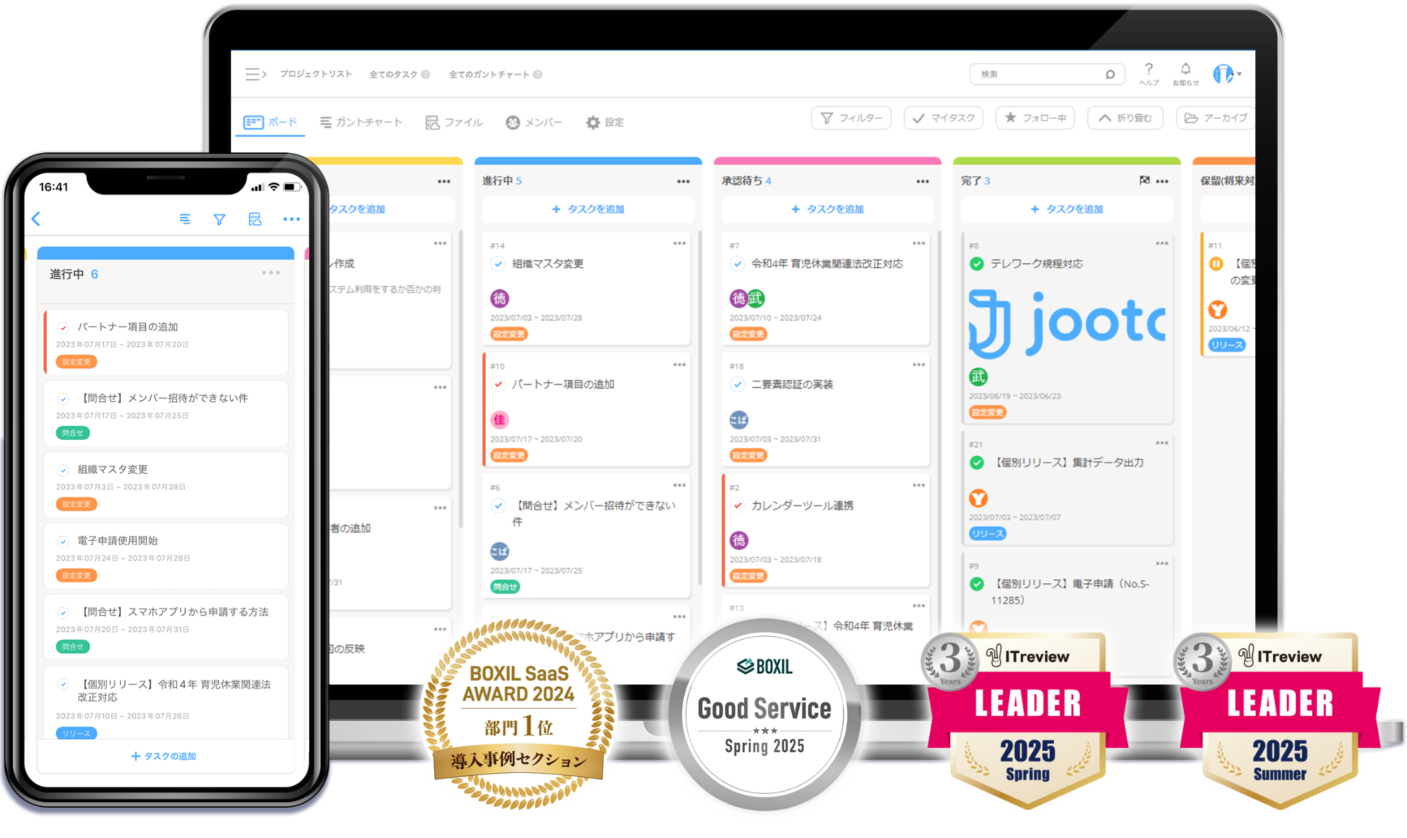 Jootoのカンバンボード