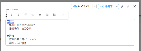 装飾したい文字を選択