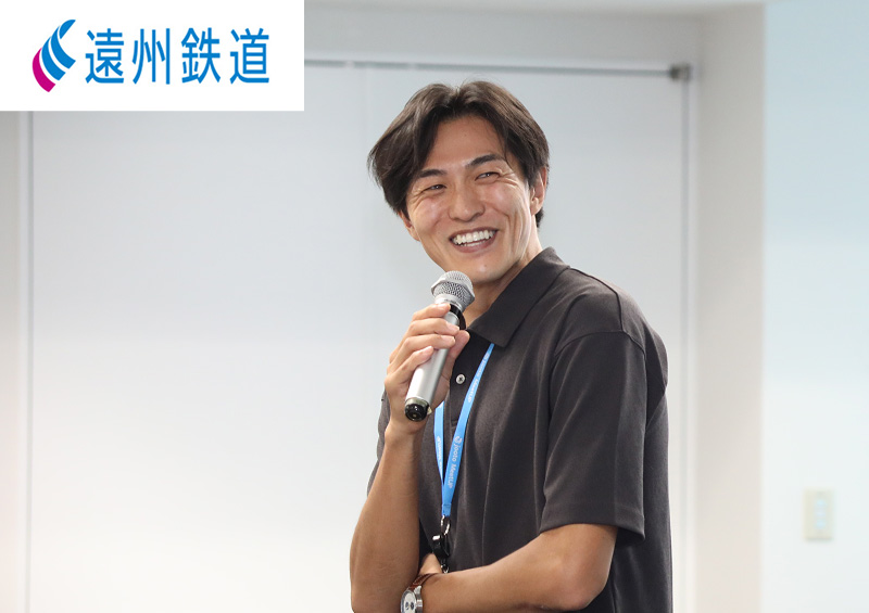 遠州鉄道株式会社