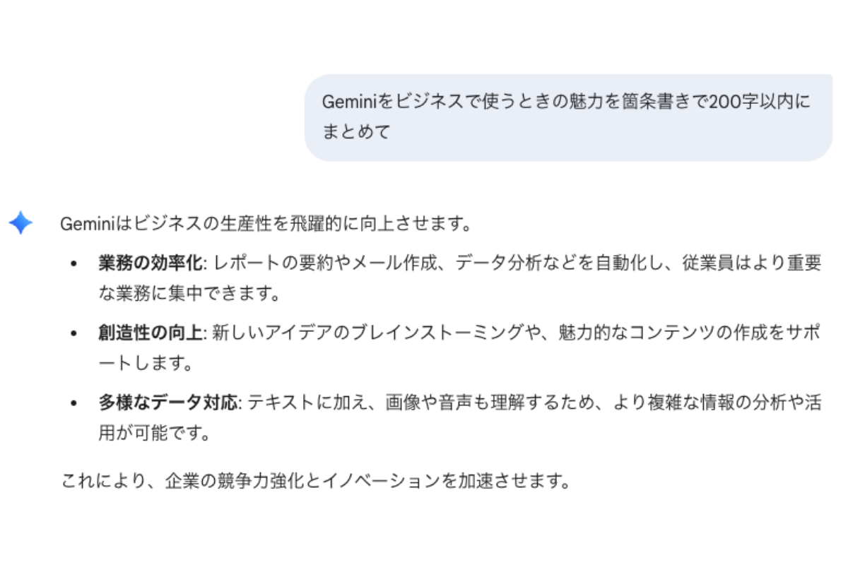 箇条書き形式と文字数制限を含む具体的な指示による改善された回答であり、簡潔で的確な要約生成の成功例を示す