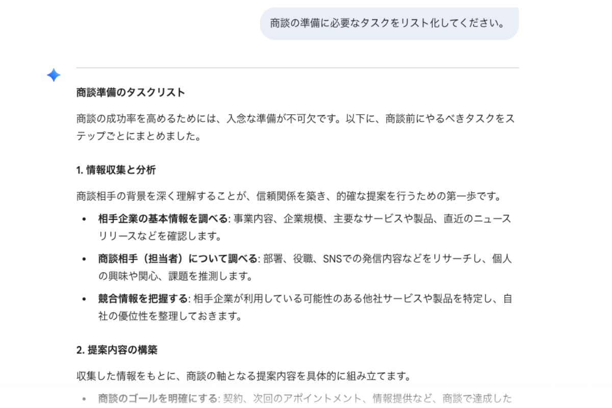 商談準備における必要作業の体系的なリスト化結果であり、googleドキュメントやgmailとの連携により効率的なタスク管理を実現する方法を示す