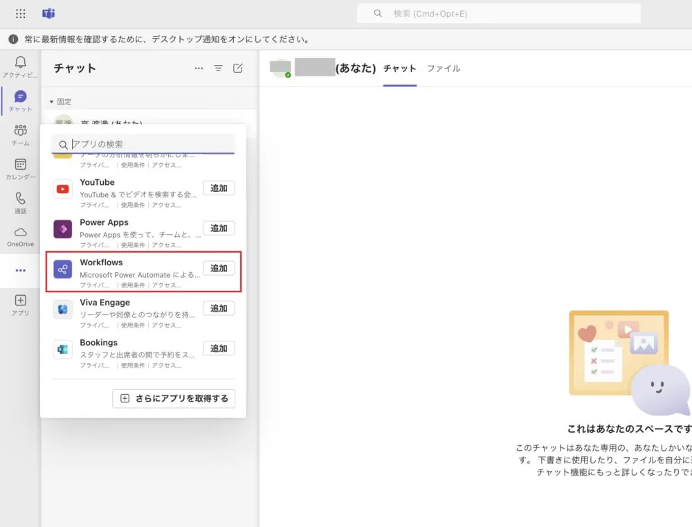 Workflowsの作成画面