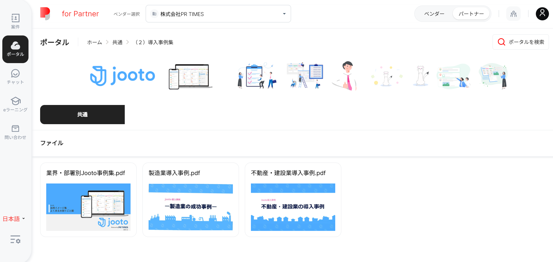 ポータルサイト内の資料ダウンロード画面