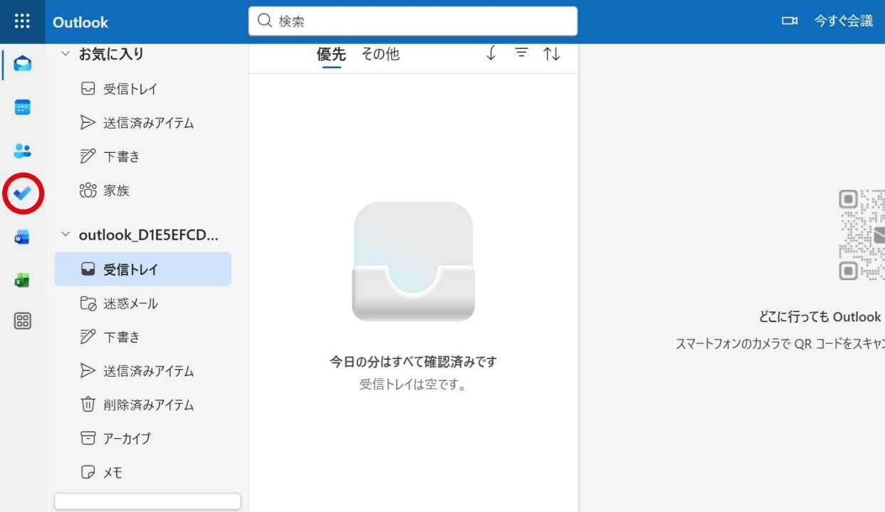 Outlook以外にも、Microsoft社が提供しているデジタルノートアプリであるOneNoteを活用してタスク管理する方法もある。OneNoteは自由度の高いアプリであり、メモアプリとして活用したり、一緒に仕事をするメンバー間の情報共有ツールとして活用したりといった使い方ができる。なお、他のOfficeアプリが不要な場合、Outlook単体のライセンスを購入することもできる