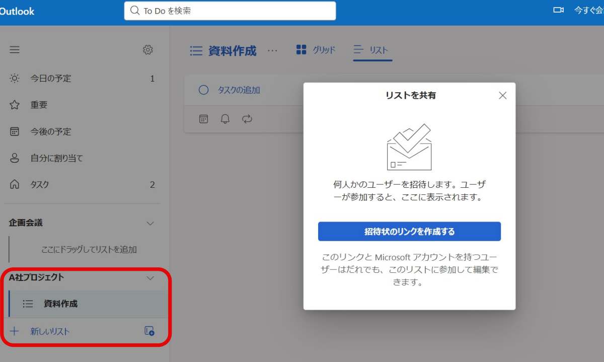 チーム全体でタスクやスケジュールを共有できれば、「メンバーの空き時間に会議を招集する」といったことがスムーズにできるようになり、リソースを有効活用できる。Outlookでタスク管理する際は、繰り返し設定や通知設定を活用することで、より効率的にタスク管理できる。他にも、フラグ機能を活用したりCopilotを使って優先順位づけを自動的に行う方法がある
