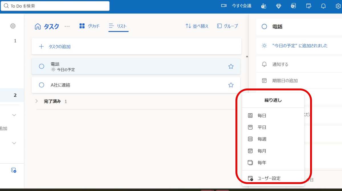 チーム全体や異なる部署間など、複数人でタスクを共有する場合は、共有機能を活用する。招待状のリンクをメンバーに送ることで、タスクをチーム全体で共有できる。タスクの繰り返し設定を活用すれば、定期的な業務の見落としを回避できる。あるいは、Microsoft Power Automateを活用することで、タスク管理を自動的に行うこともできる。Microsoft Power Automateとは、繰り返し発生する作業を自動的に行えるMicrosoft社のRPAツールのこと