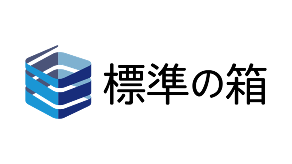 標準の箱画像