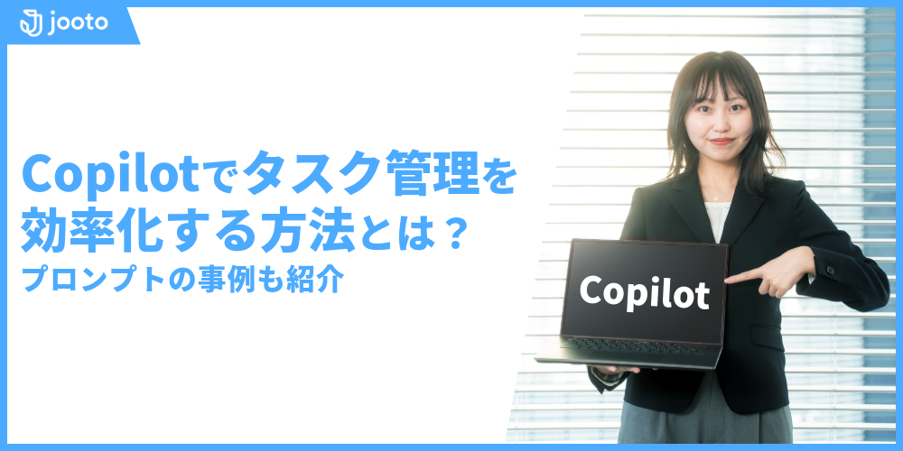 microsoftが提供するcopilotを起点に、outlookやteamsで発生するタスクと会議の要点を365内でまとめ、excel連携でアクションやplanner運用までつなぐ流れを端的に示す構成である。2025年の業務に合わせ、議事録の扱い、抽出と整理、期限管理、aiによる返信やリスト化、チーム共有までを一連の手順として理解できる導線である