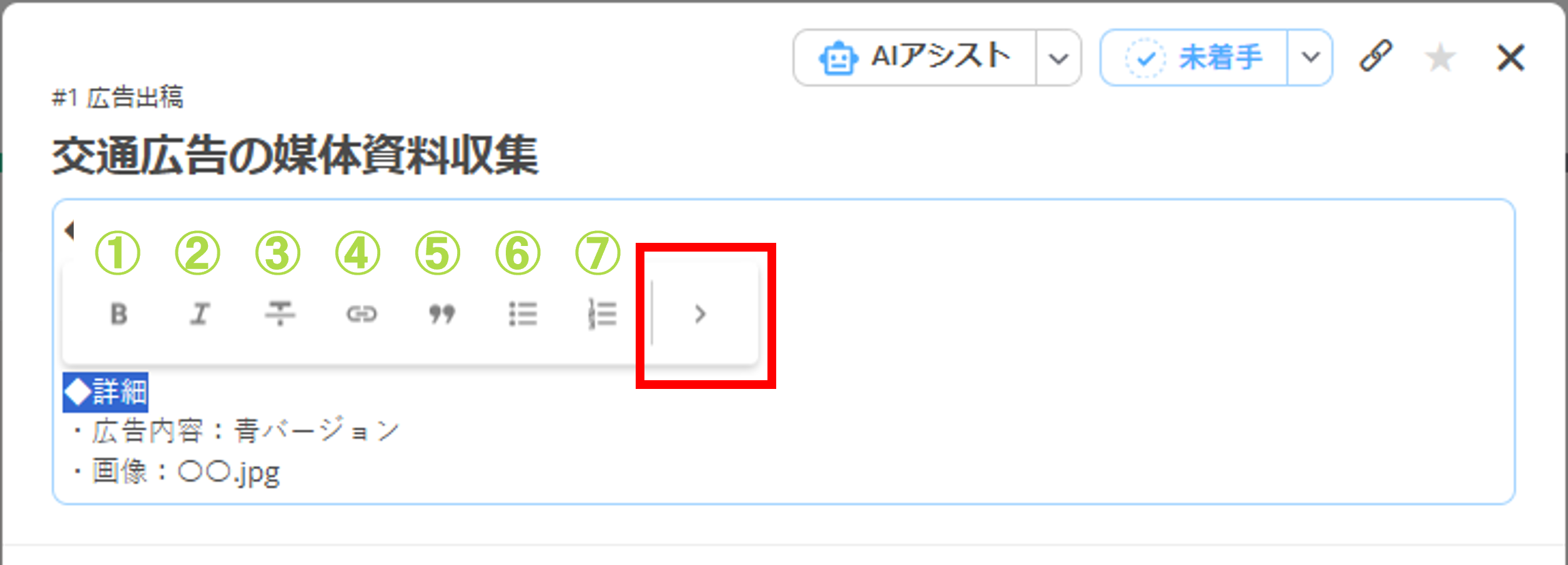 展開前のガイドバー表示