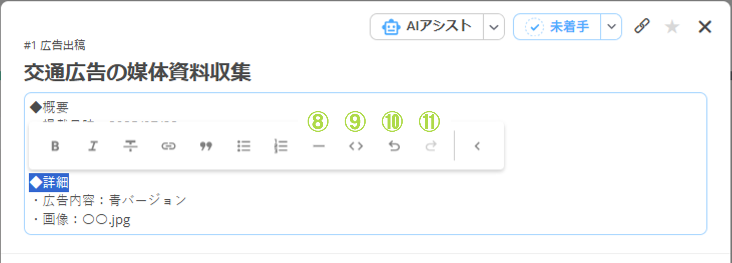 展開後のガイドバー表示