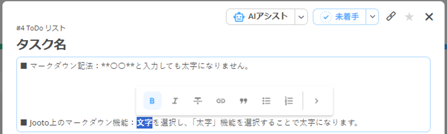 マークダウンの装飾方法