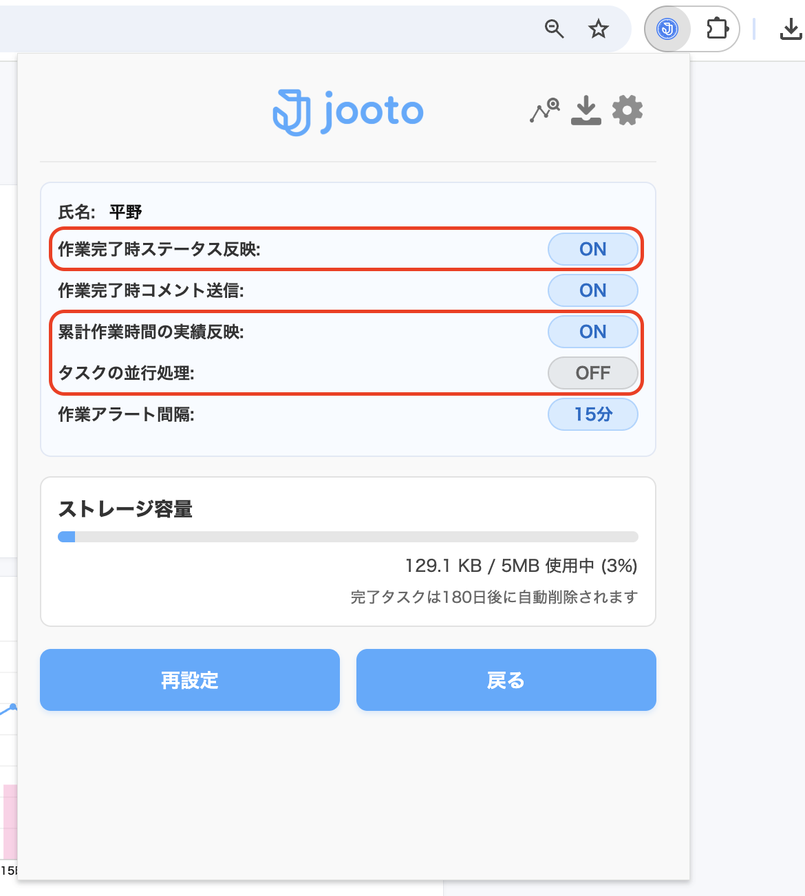 設定ページへの3つの設定項目の追加・変更