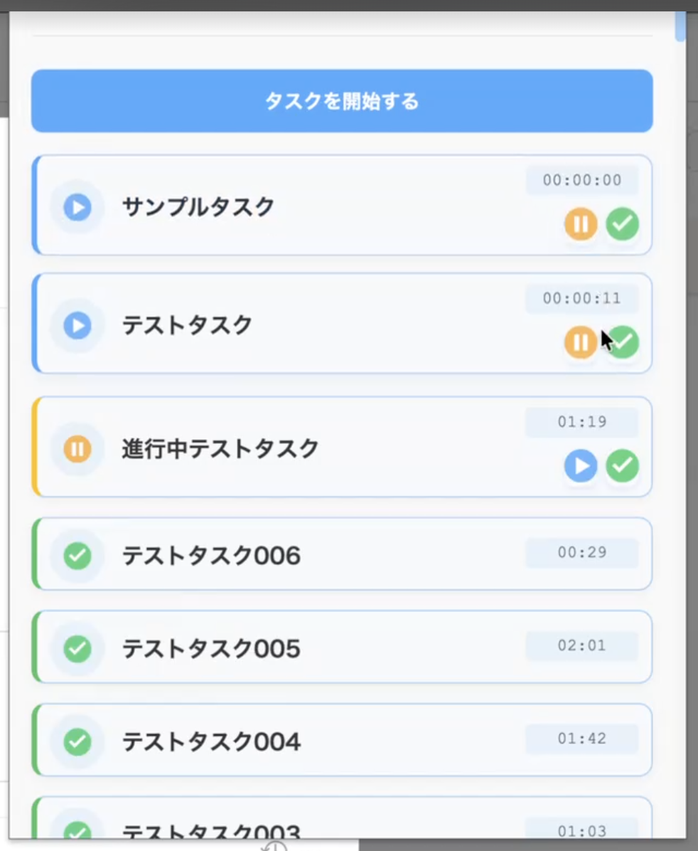 並行処理ONの場合