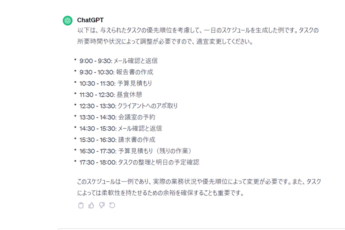 最新のニュースの確認や情報のチェックは、ChatGPTの得意分野である。毎日・毎週などの間隔であらかじめタスクを設定しておけば、ChatGPTが自動でニュースを収集したり業界に関する情報をチェックしたりしてくれる