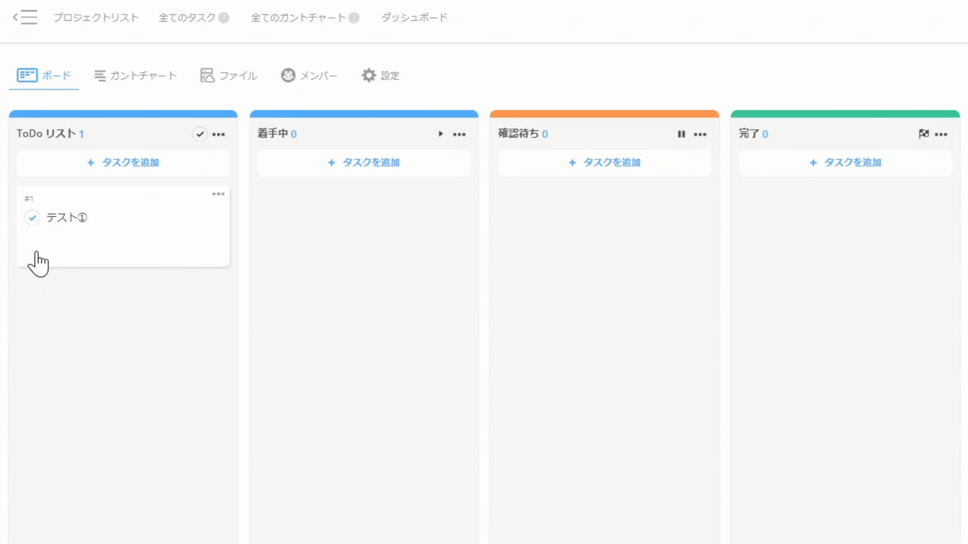 タスクをリスト間で移動した際に、ステータスを自動で変更できます。