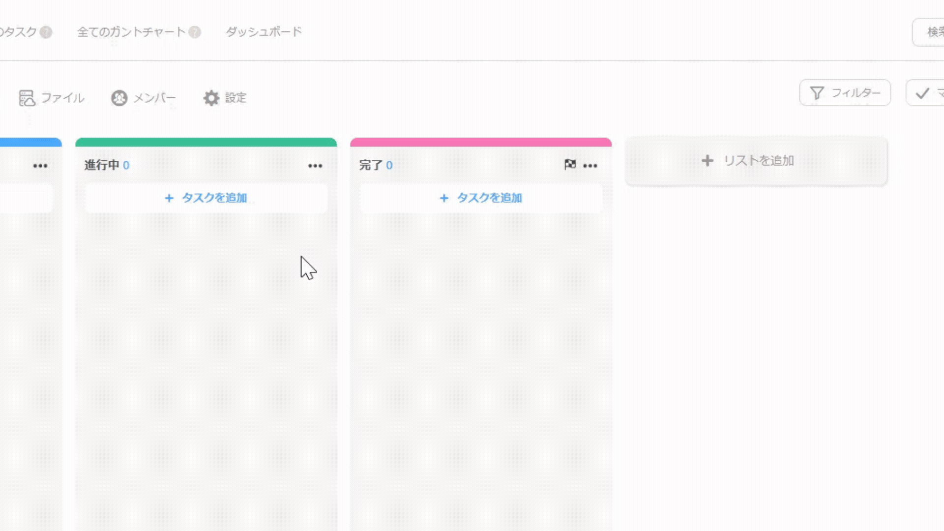ステータスの自動変更機能の操作手順