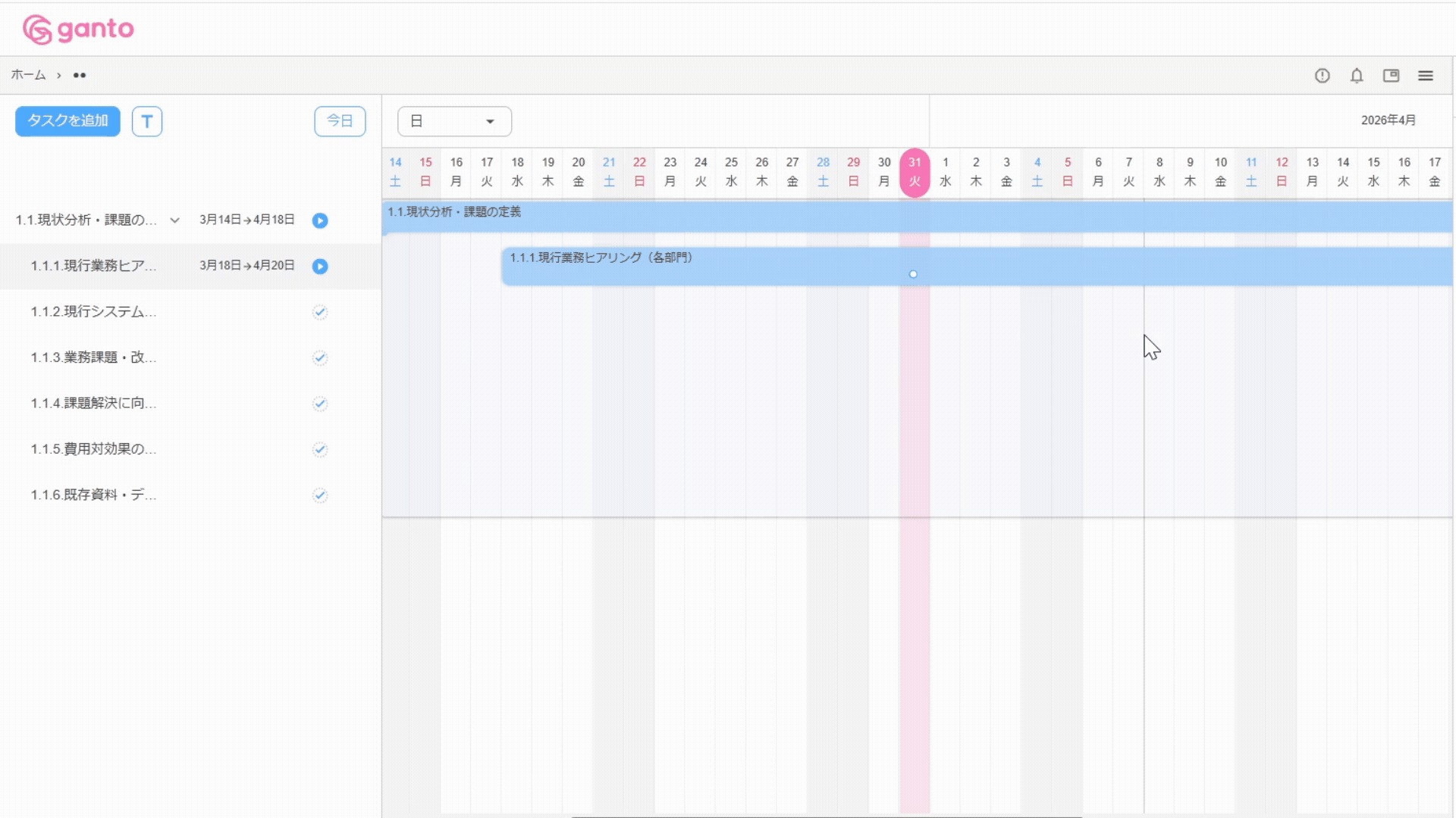 期間の移動・変更時の期間表示