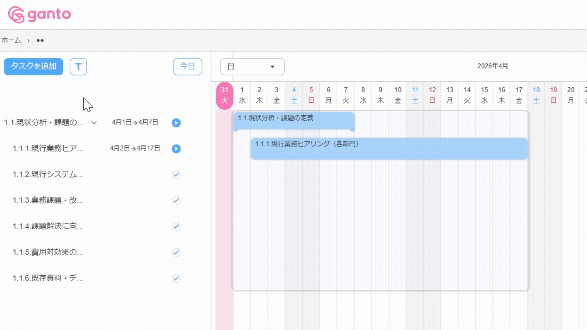 タスク名の全文表示