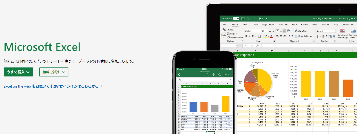 Microsoft Excelには、ガントチャートのテンプレートが用意されている。Microsoft Excelを使っている人は、特別なシステムを導入せずに使用できることが強み。タスクの修正などの操作は手動となるため、リアルタイムな反映に時間がかかる