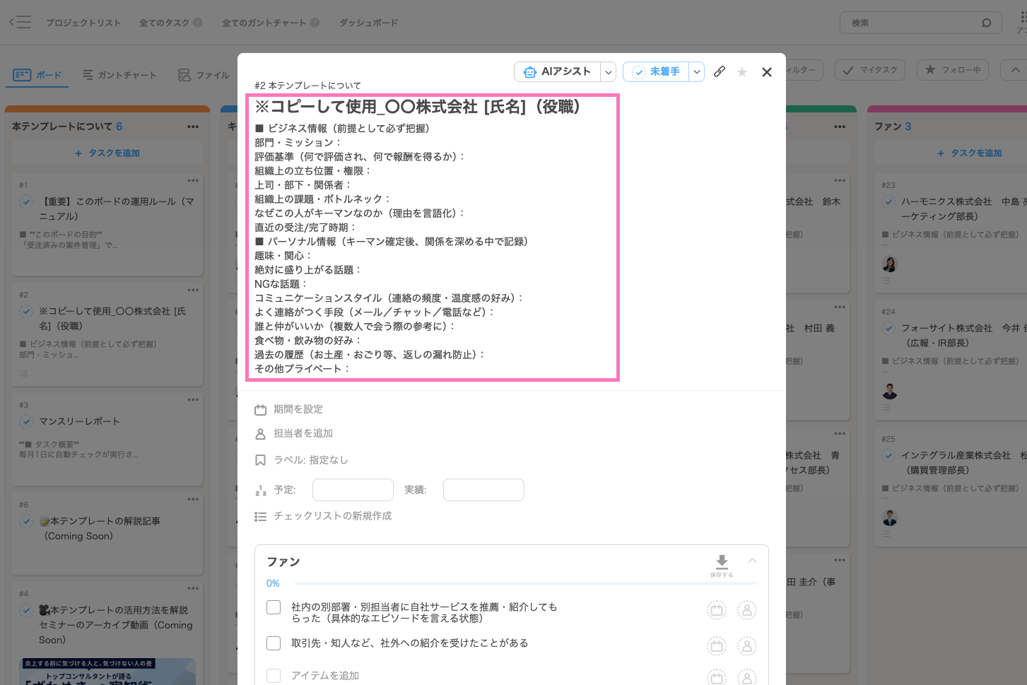 垣内勇威氏監修「案件異常検知テンプレート」