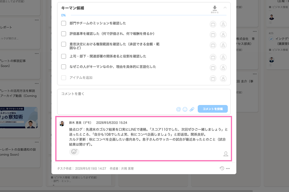垣内勇威氏監修「案件異常検知テンプレート」