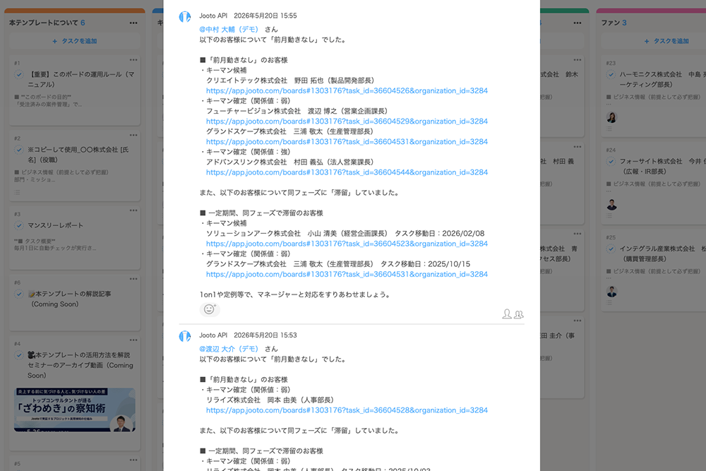 垣内勇威氏監修「案件異常検知テンプレート」