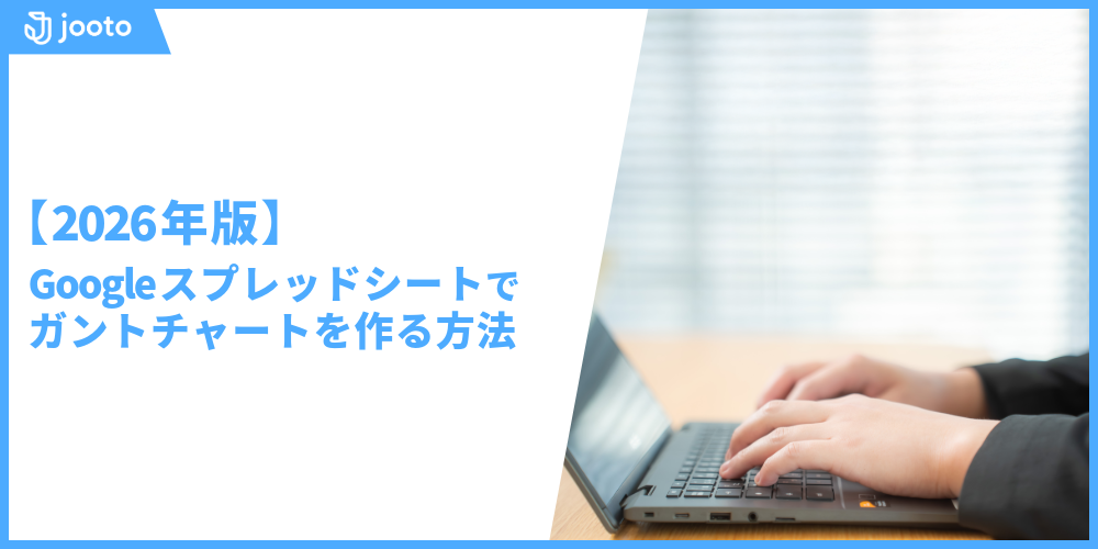 土日や祝日など、作業しない日はガントチャート上でセルをグレーアウトするとわかりやすい。祝日は自動的に判別できないため、祝日一覧を作成し、条件付き書式を設定することでグレーアウトできる