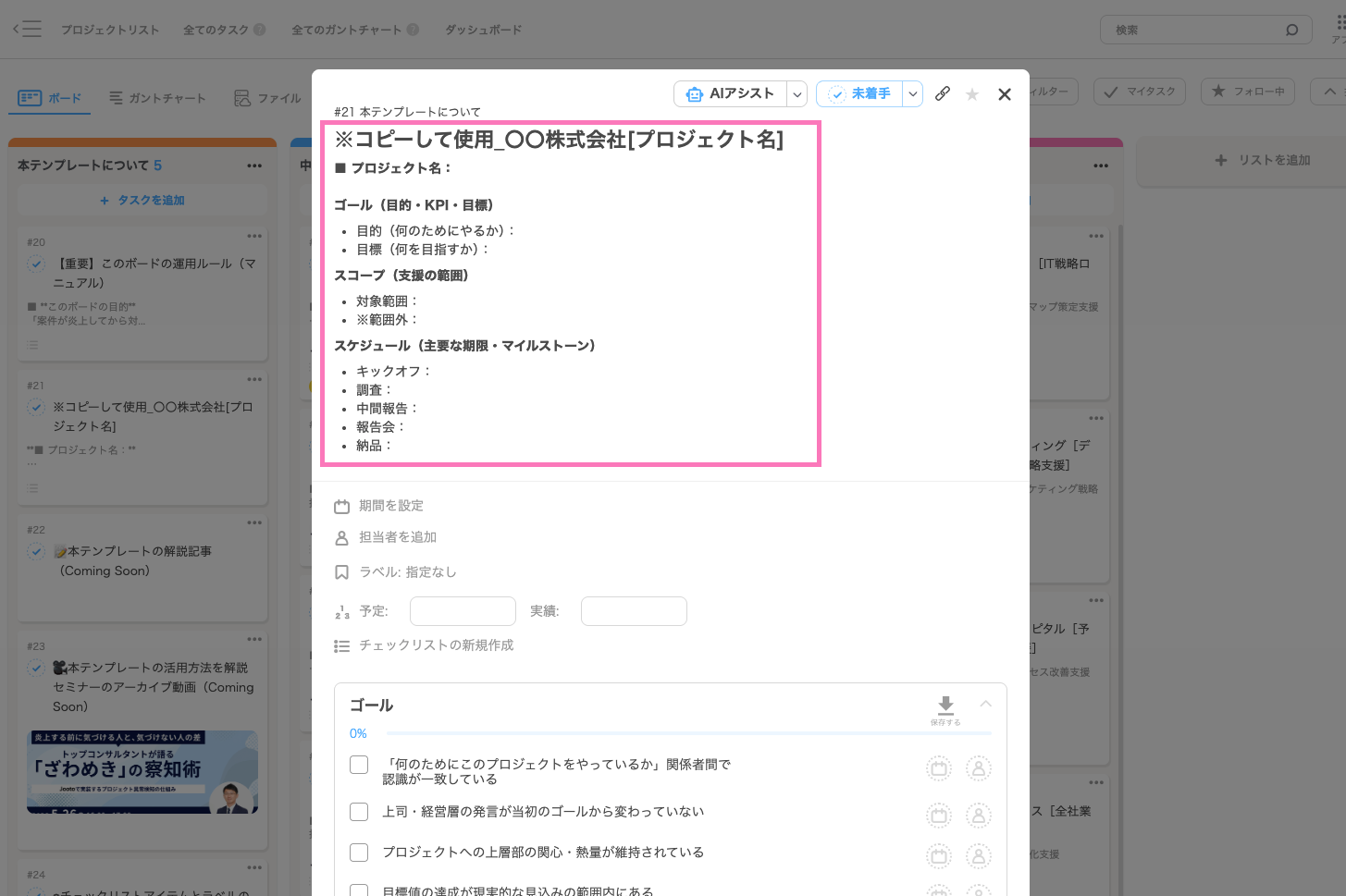 垣内勇威氏監修「案件異常検知テンプレート」