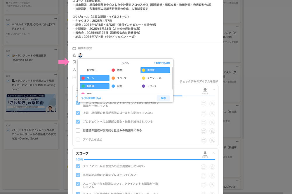 垣内勇威氏監修「案件異常検知テンプレート」