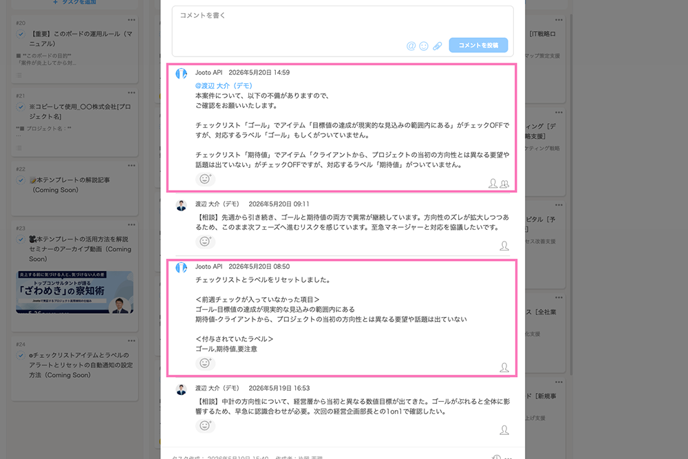 垣内勇威氏監修「案件異常検知テンプレート」