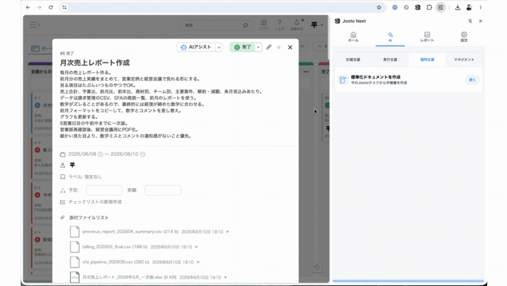 マニュアル生成画面