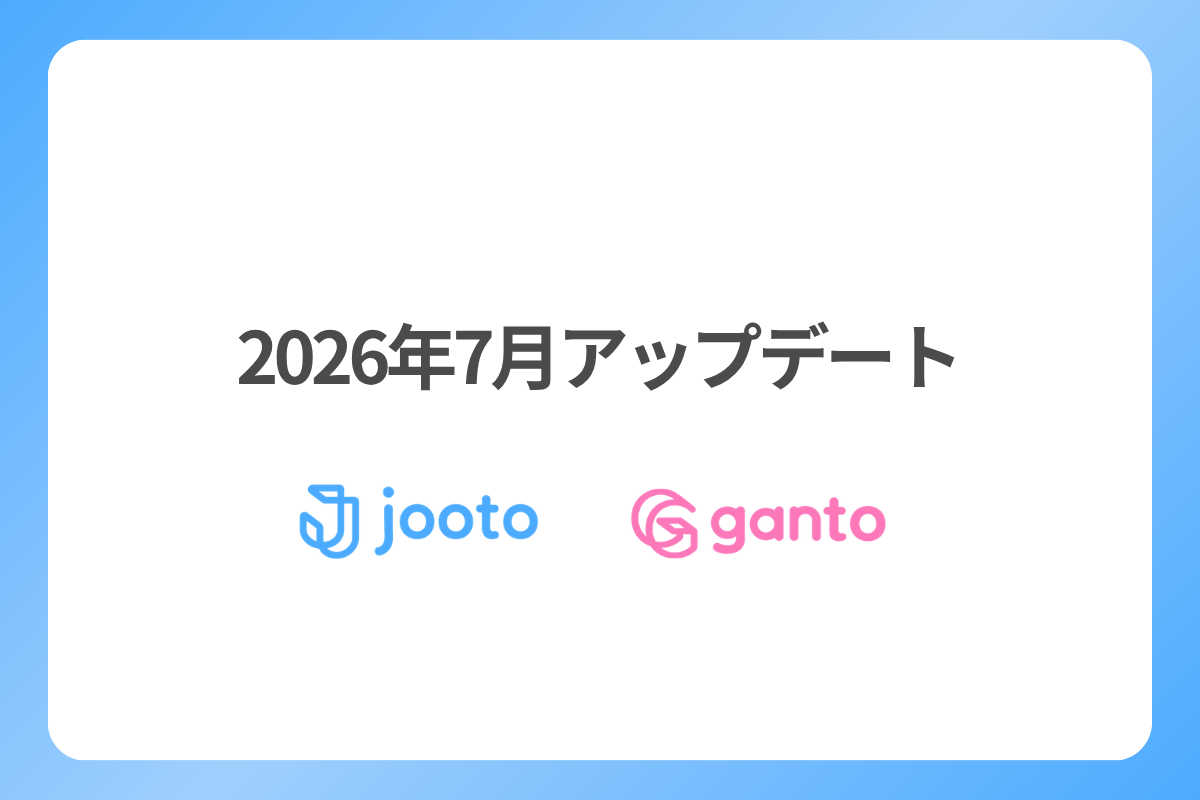2026年7月アップデート