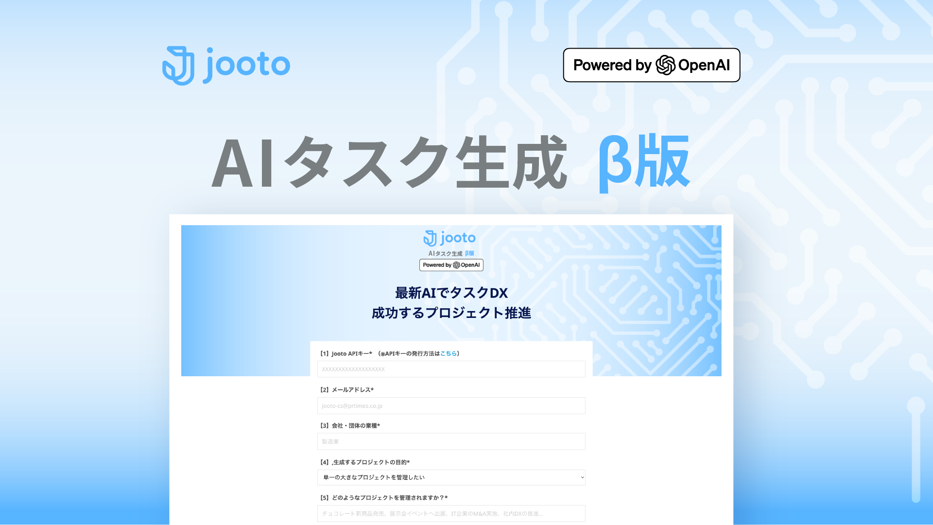 AIタスク生成 β版：最新AIでタスクDX