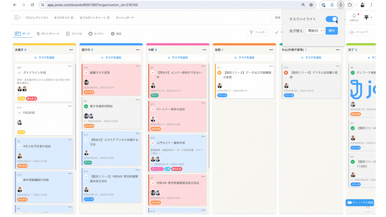 期限に応じてタスクの背景色をハイライト