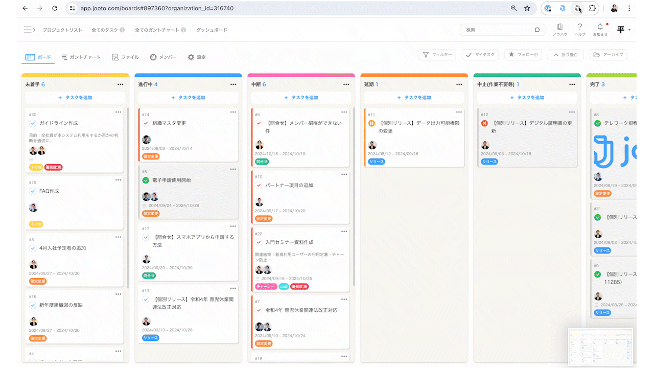 タスクを開始日・締切日順に並び替え