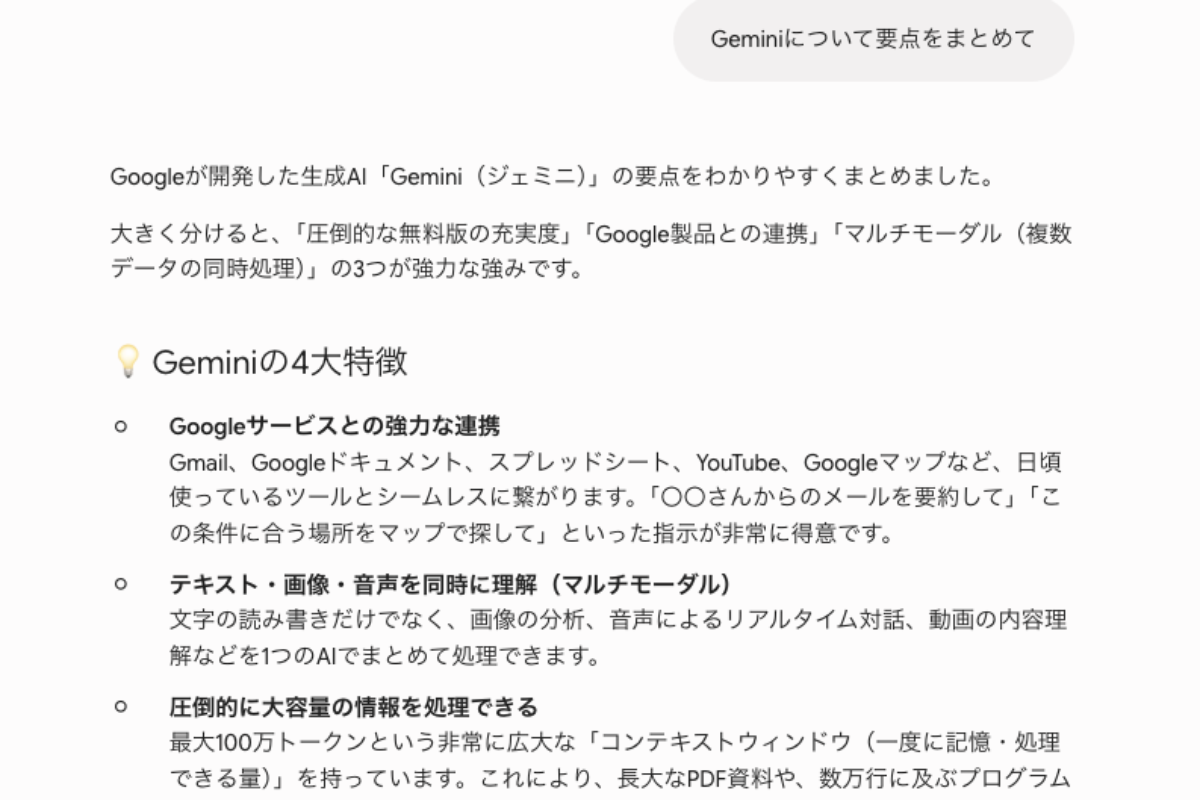 曖昧なプロンプトによる不十分な要約結果の例であり、コンテキスト情報の不足により意図が正確に伝わらない出力内容を表現