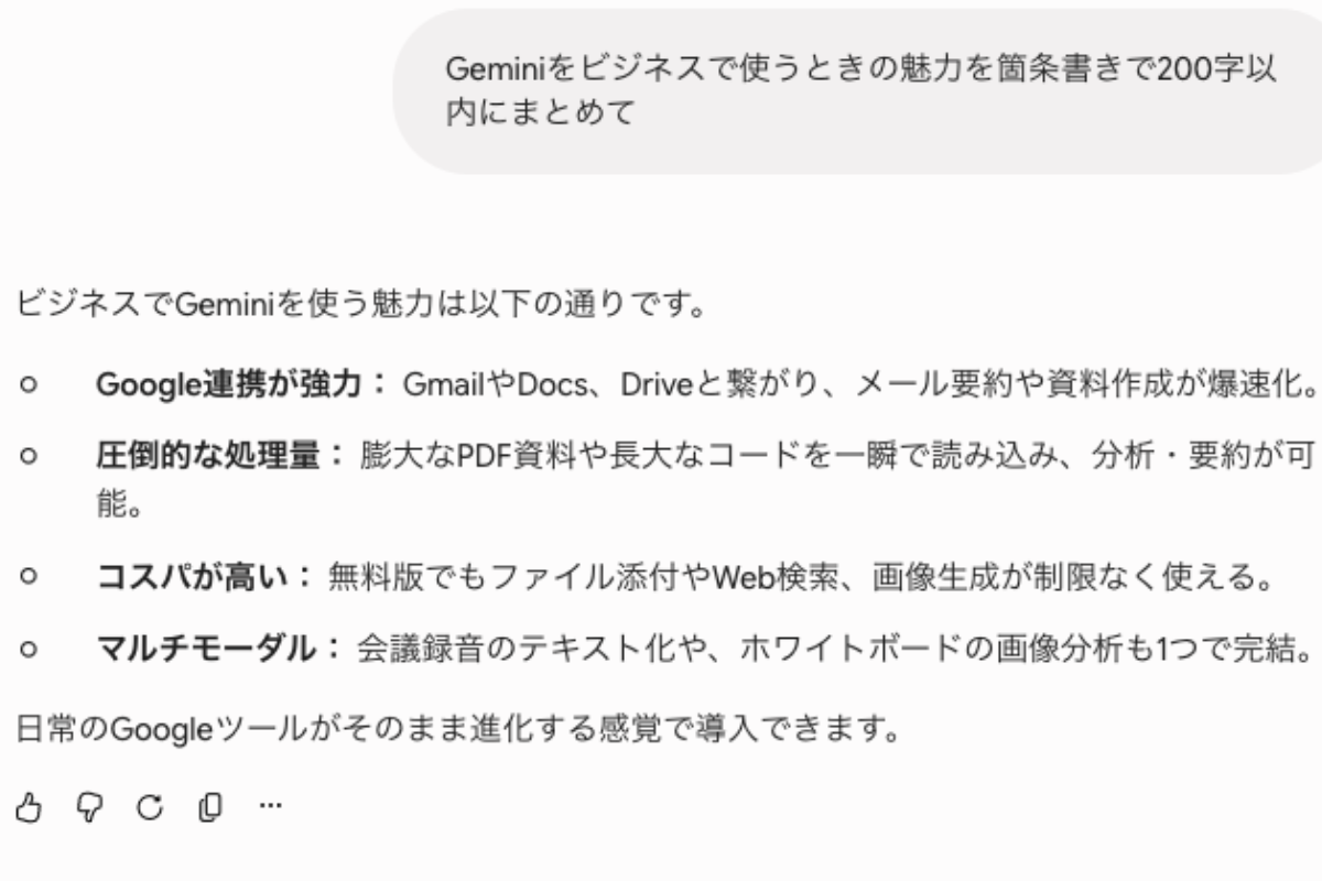 箇条書き形式と文字数制限を含む具体的な指示による改善された回答であり、簡潔で的確な要約生成の成功例を示す