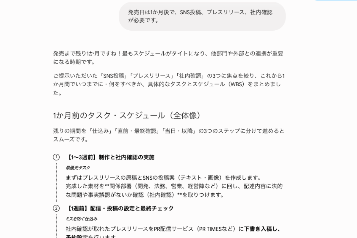 Geminiにコンテキストを追加して指示した画像。記述した制約に基づいて出力されている。最初のプロンプトだけで完璧な案を生成しようとせず、追加指示やフィードバックでブラッシュアップを重ねることが重要