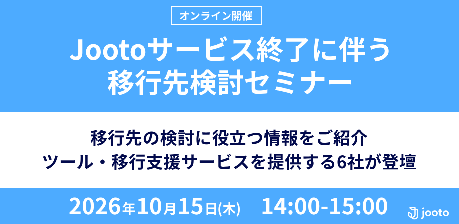 移行先検討セミナー